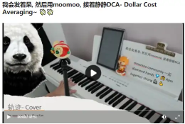 获奖公告:最佳moomoo作词人已经出炉