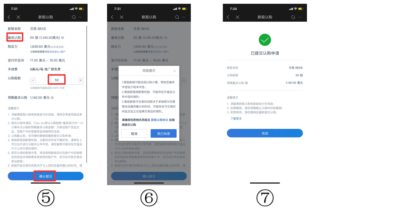 一文看懂美股打新以及moomoo认购攻略