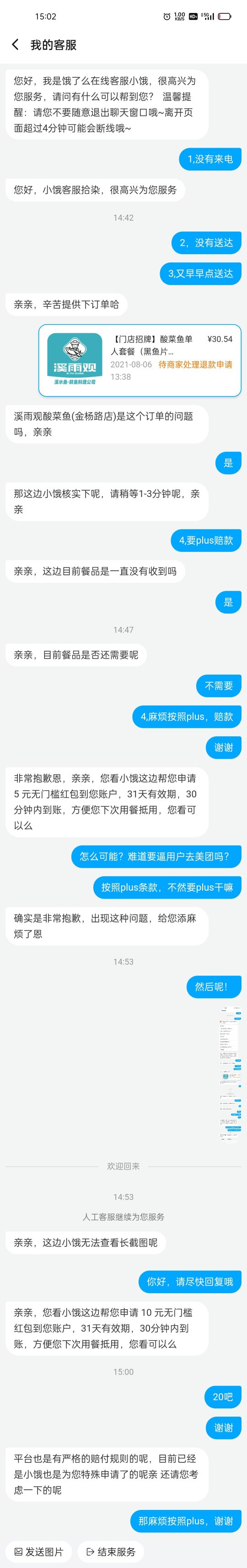 真的餓了……