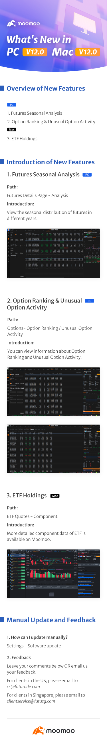 新增内容：PC v12.0 和 Mac v12.0 中提供期权和 ETF 相关更新