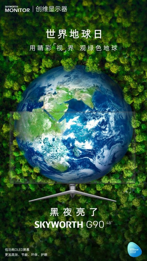世界地球日，创维显示器多措并举赋能环境保护！