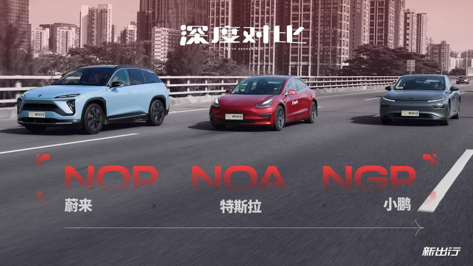 Why Nio and XPeng Shares Dropped