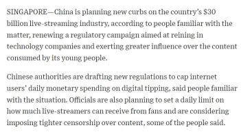 中国网络直播行业可能迎来新规定