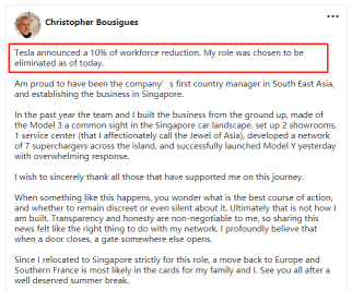 特斯拉解雇新加坡地区经理，此前埃隆·马斯克警告称将裁员10%