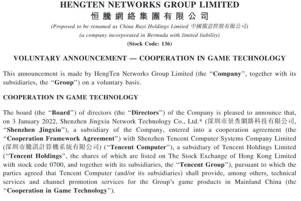 Hengten Network says its subsidiary entered into cooperation agreement with Tencent Holdings&#039; subsidiary to share technical services an...