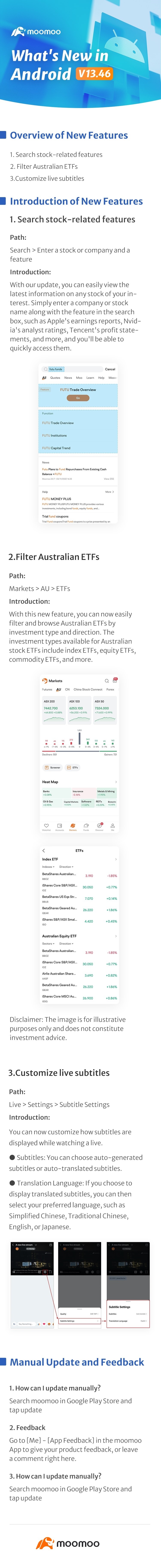 最新消息：Android v13.46 中提供股票相關的功能搜索，AU ETF 過濾器和實時字幕自定義