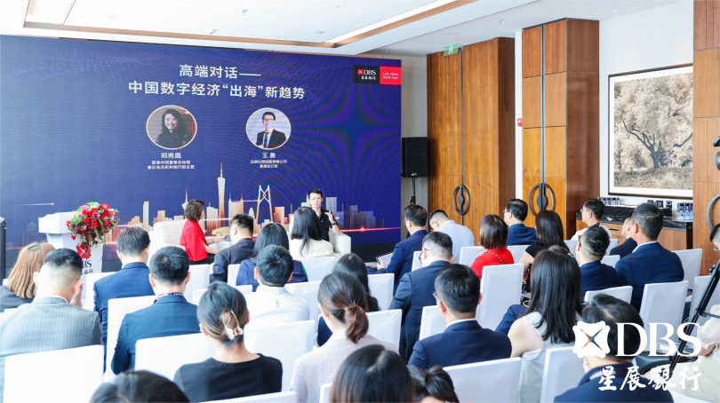 Netjoy joined the DBS Greater Bay Area Conference 2023