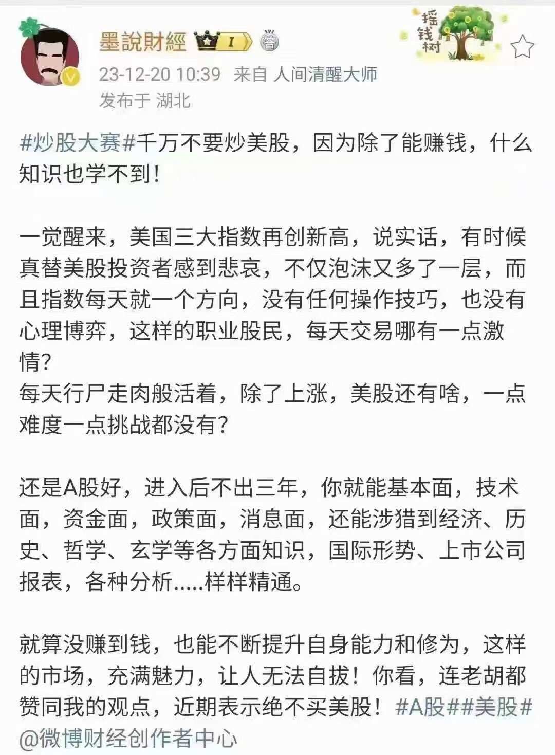 大家千万不要炒美股- moomoo 社区