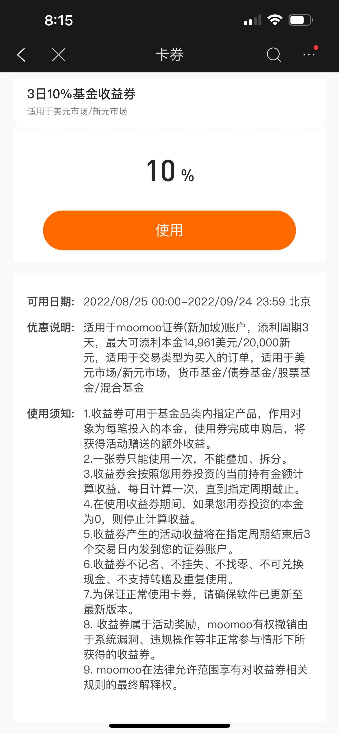 3日10%基金收益，真有奇事吗？ - moomoo 社区