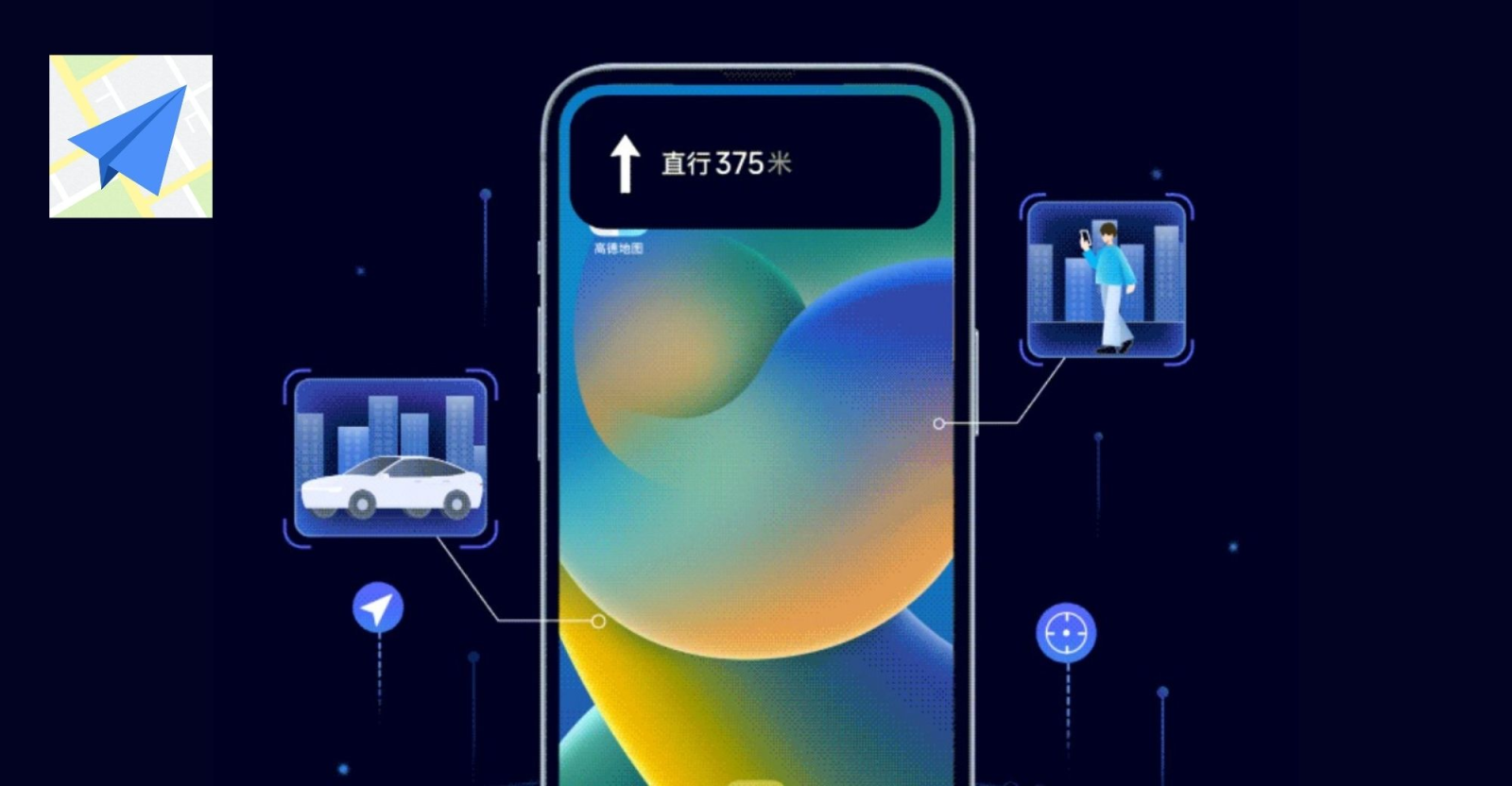 アリババ-SWがサポートする高徳適応アップルの新しい動的島機能