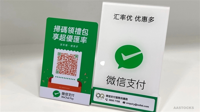 WeChat Pay HK：中国の観光客による香港でのオフライン消費が中国正月中に前年同期比で約3.5倍に急増