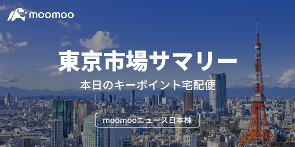 東京市場サマリー:日経平均は103.94円高、TOPIXも0.75ポイント高で終了