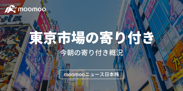 Nikkei average fell slightly at the beginning, JCR Fama and others rose.