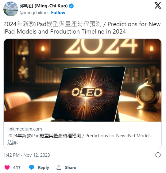 对新iPad机型的预测和2024年的生产时间表