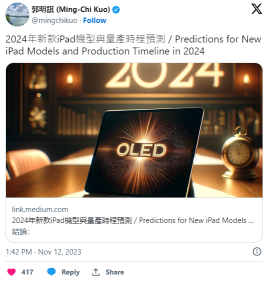 Predictions for New iPad Models and Production Timeline in 2024