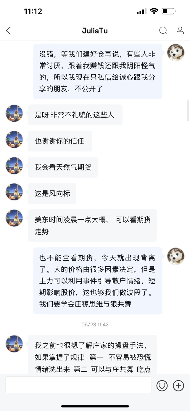 在這裏還是遇到一些不錯的朋友的，這樣的股友才值得一交，帶着一起賺錢也開心