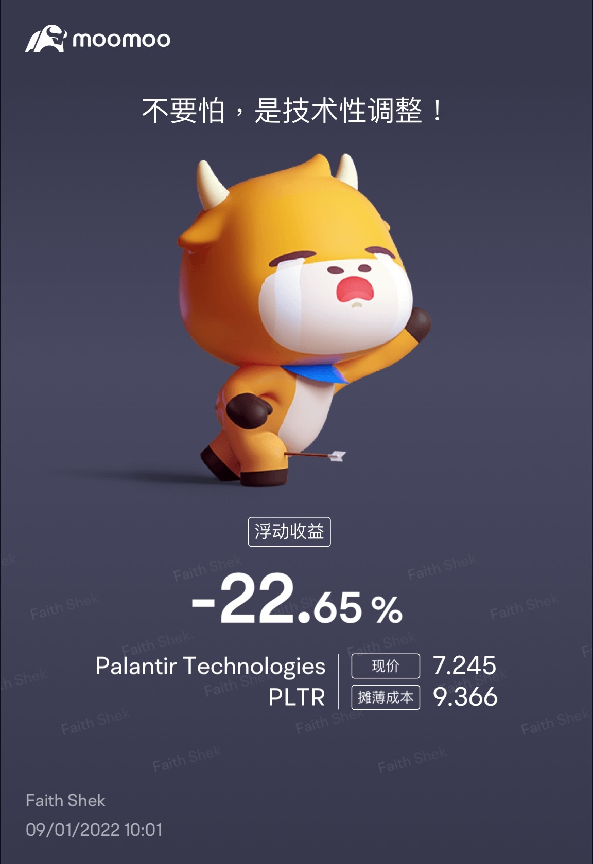 $Palantir (PLTR.US)$ 本王持3000股💔💔💔😭😭😭 期待起飞的日子！🚀🚀🚀🙏🙏🙏