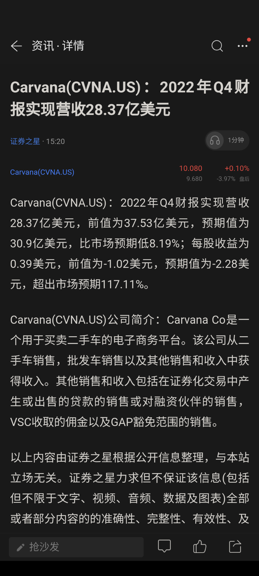 每股收益大幅超出預期爲什麼跌