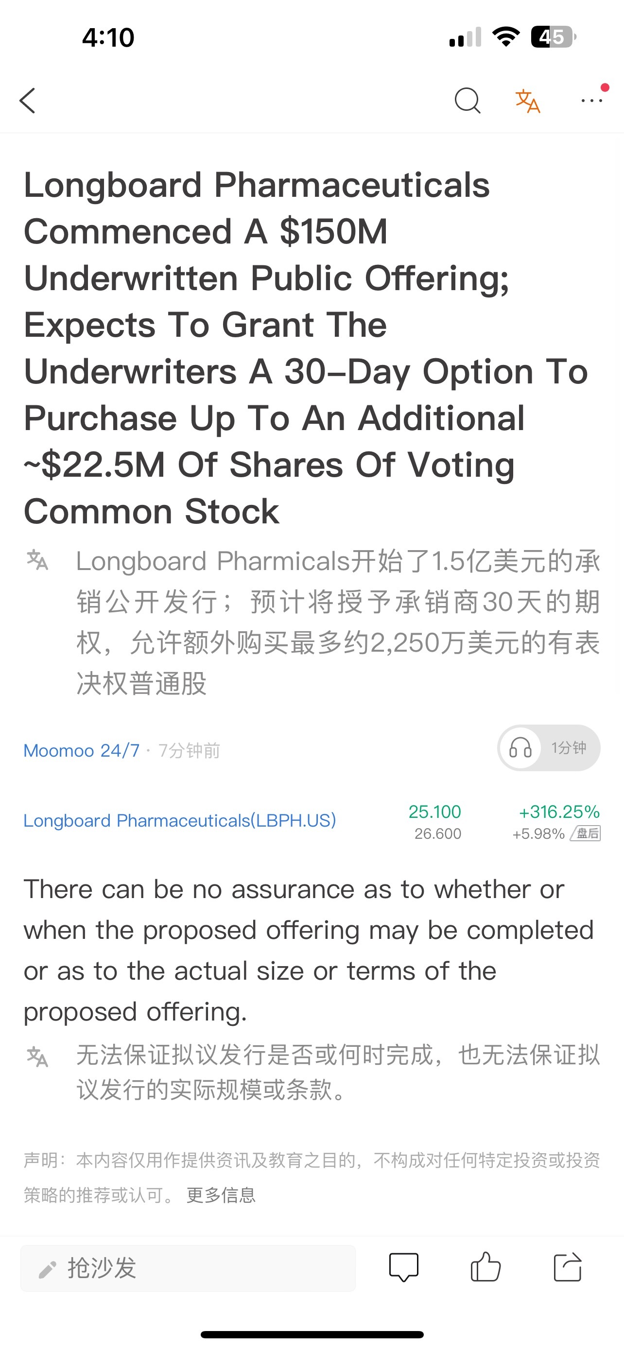 $Longboard Pharmaceuticals(已退市) (LBPH.US)$ 来啦来啦