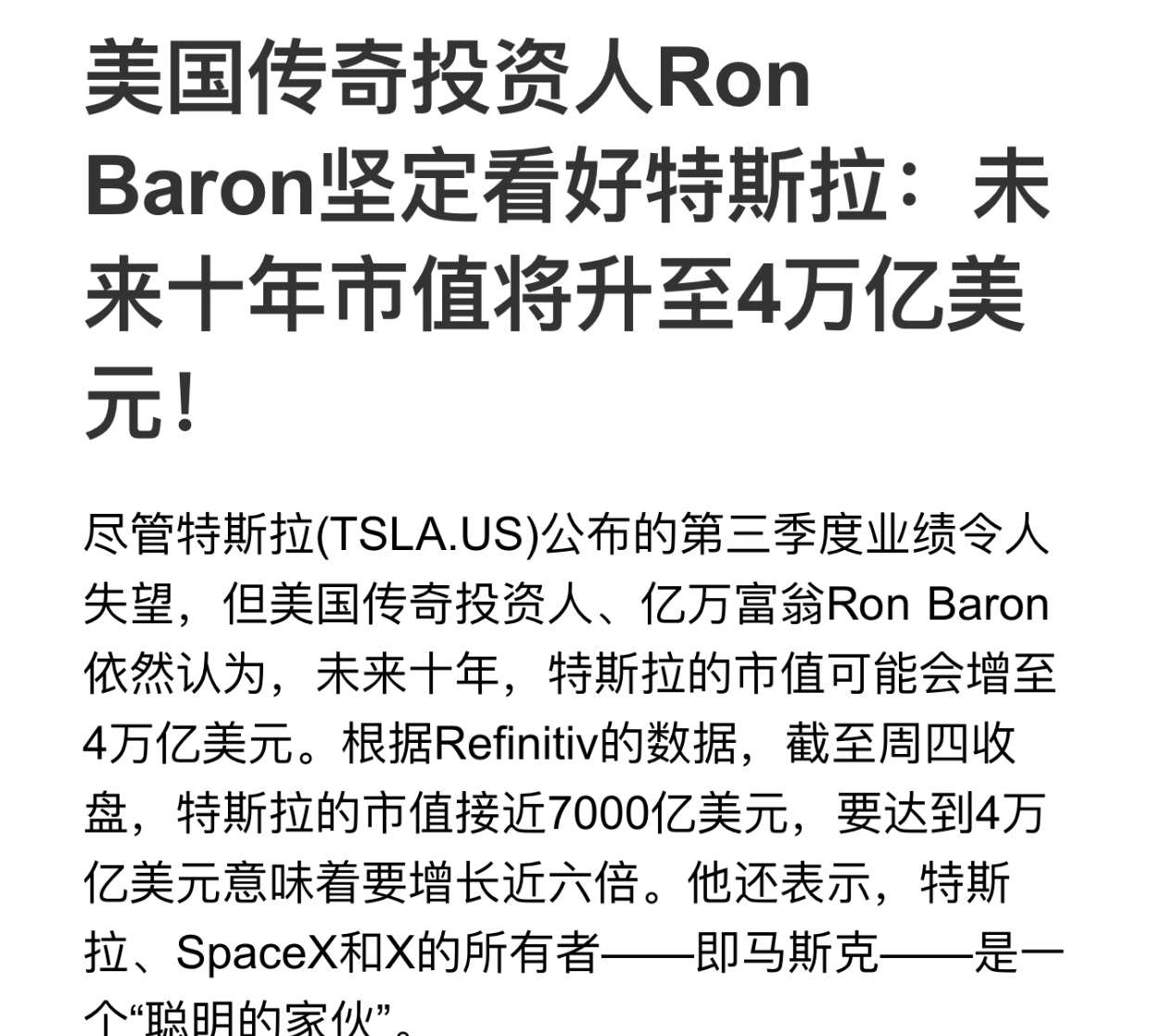 放眼望去：靠卖空美股和美指的套利成功者几何？安在？ - moomoo 社区