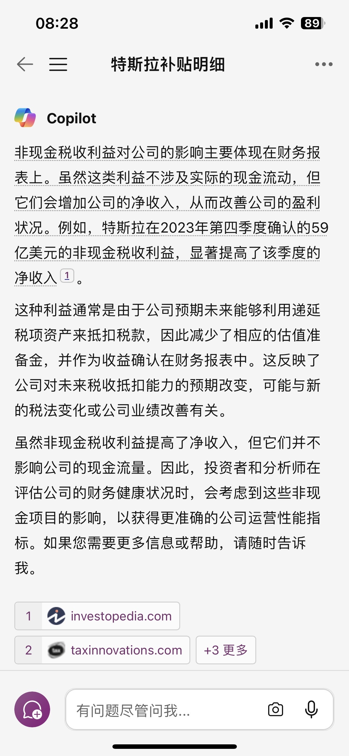 $テスラ (TSLA.US)$ テスラは、自動車メーカーであり、補助金を食べる企業でもあります。前四半期に59億円の補助金を受け取り、利益は24億円でした😂😂😂これに加えて、車の購入補助金と炭素ポイントも含まれていません。