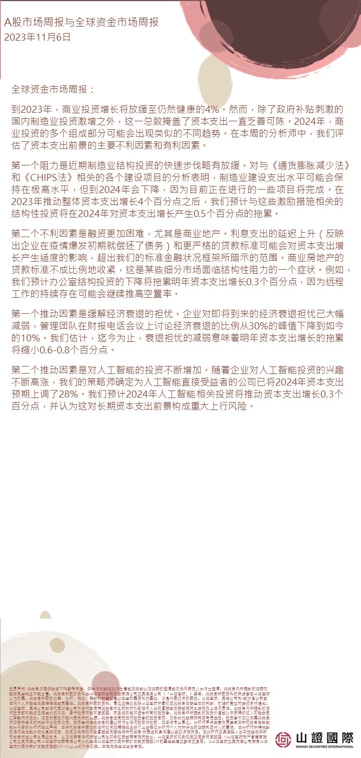 整體來看 • 目前鐵礦庫存較低,基差水平依然偏高,與宏觀預期形成共振,導致鐵礦石價格強勢上漲。 • 前期的高爐檢修逐步兌現,鐵水產量有所下降,盈利率止跌回升,鋼廠利潤情況好轉;根據高爐檢修情況來看,鐵水產量仍將回落,後續礦價仍有回調風險。$F山證鐵礦石 (03047.HK)$ 供給方面 • 澳巴19港鐵礦發運量2629.1萬噸,環比增加65.9萬噸。其中澳礦發運1773.2萬噸,環比增加29.8萬噸,發運至中國的量1417.2萬噸,環比減少73.3萬噸。巴西礦發運量855.9萬噸,環比增加36.1萬噸。 • 全球發運總量環比回升;主流礦山中力拓發運繼續增加。普氏價格偏高,引導非主流地區發運延續高位;國產礦產量有所回落。 需求方面 • 247家鋼廠高爐開工率80.1%,環比下降2.4%;高爐鍊鐵產能利用率90.2%,環比下降0.5%;鋼廠盈利率16.9%,環比回升0.4%。 • 鐵水產量高位下降,鋼廠盈利率...