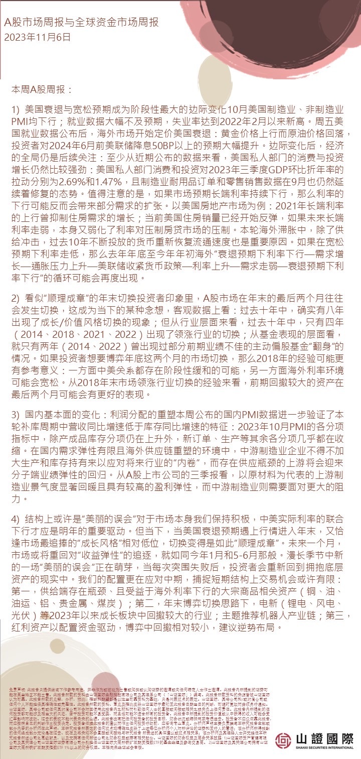整體來看 • 目前鐵礦庫存較低,基差水平依然偏高,與宏觀預期形成共振,導致鐵礦石價格強勢上漲。 • 前期的高爐檢修逐步兌現,鐵水產量有所下降,盈利率止跌回升,鋼廠利潤情況好轉;根據高爐檢修情況來看,鐵水產量仍將回落,後續礦價仍有回調風險。$F山證鐵礦石 (03047.HK)$ 供給方面 • 澳巴19港鐵礦發運量2629.1萬噸,環比增加65.9萬噸。其中澳礦發運1773.2萬噸,環比增加29.8萬噸,發運至中國的量1417.2萬噸,環比減少73.3萬噸。巴西礦發運量855.9萬噸,環比增加36.1萬噸。 • 全球發運總量環比回升;主流礦山中力拓發運繼續增加。普氏價格偏高,引導非主流地區發運延續高位;國產礦產量有所回落。 需求方面 • 247家鋼廠高爐開工率80.1%,環比下降2.4%;高爐鍊鐵產能利用率90.2%,環比下降0.5%;鋼廠盈利率16.9%,環比回升0.4%。 • 鐵水產量高位下降,鋼廠盈利率...