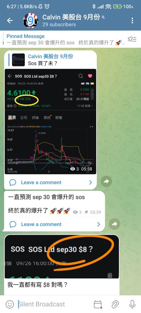 What about after that? In fact, everything can be calculated, because the guys in my group have not eaten meat for the first time already 🍖🍖🍖🥂 $SOS Ltd (SOS.US) $