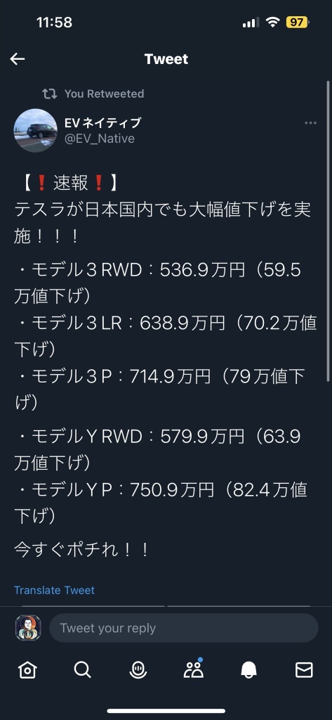 特斯拉大幅降低亞洲 Model 3、Model Y 價格