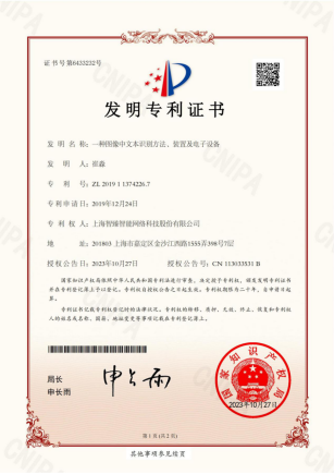 专利号：ZL201911374226.7