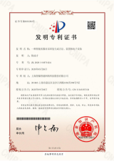 Xiaoi added another Chinese invention patent to accelerate development through scientific and technological innovation