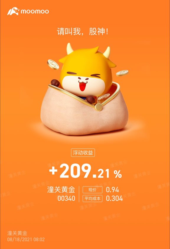 Tongguan Gold 🔥🔥🔥🌙 $3.00