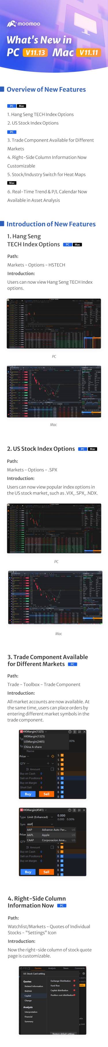 新增功能：美國股票指數期權現在可在 PC 版 11.13 和 Mac 版 11.11 中查看