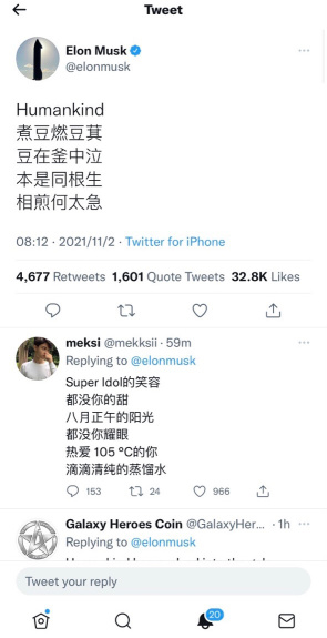 Hello Elon, How did you learn Chinese ?