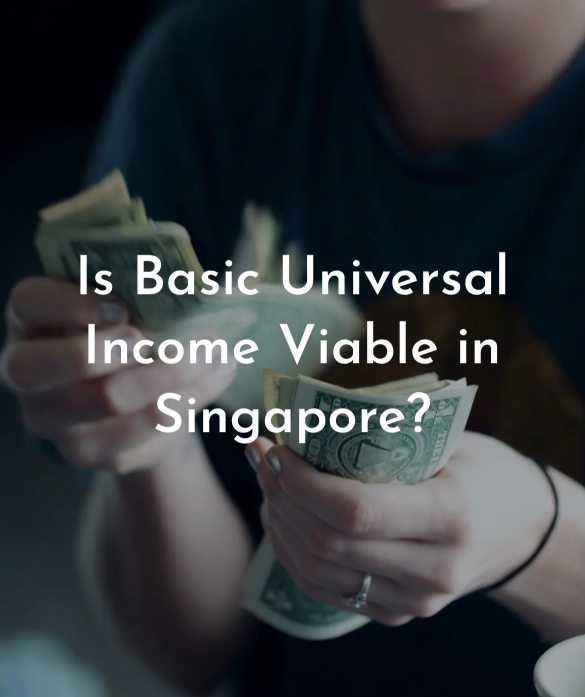 基本全民收入在新加坡可行吗？