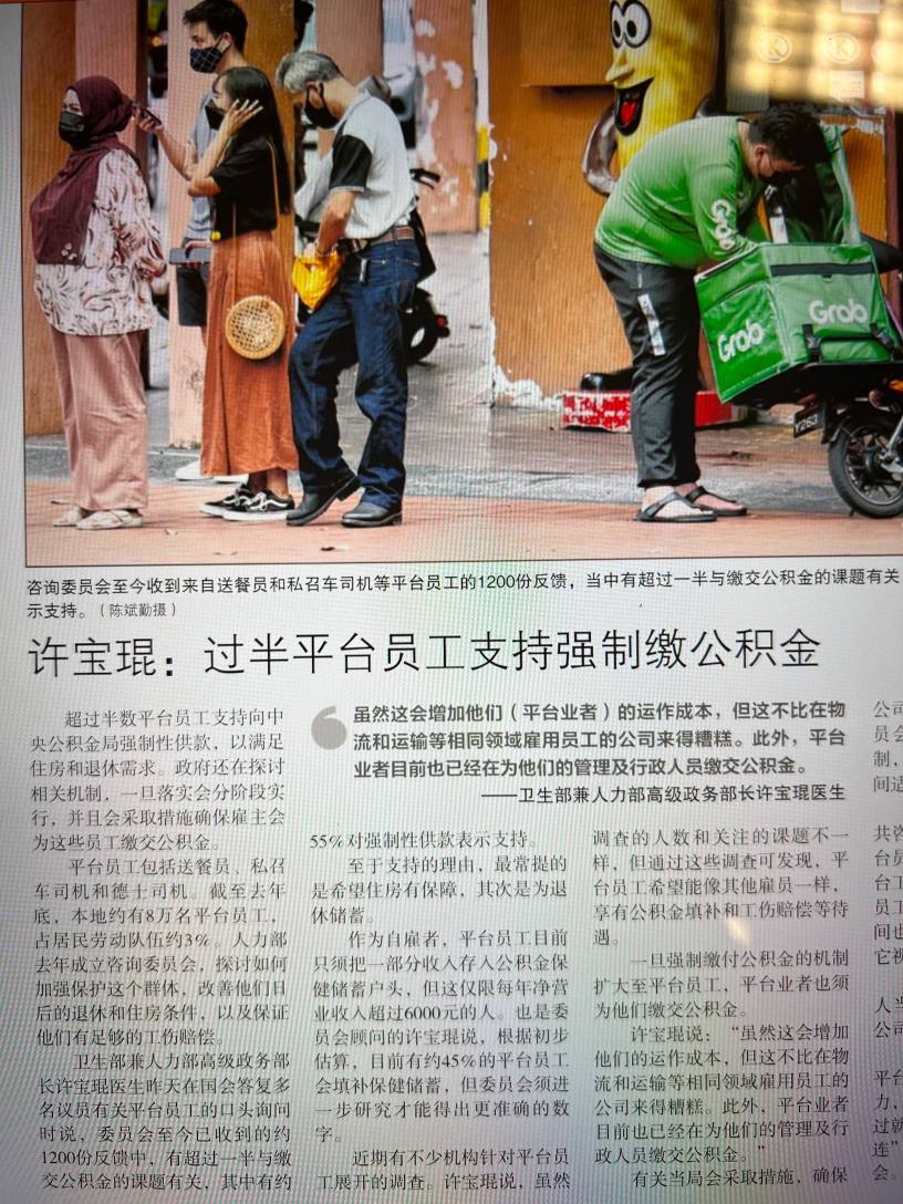 Chinese version. Support the government to make mandatory CPF payments for employees through the Grab platform. Some “people who just think it is” also say that we are self-carer people and still want to be relied upon...