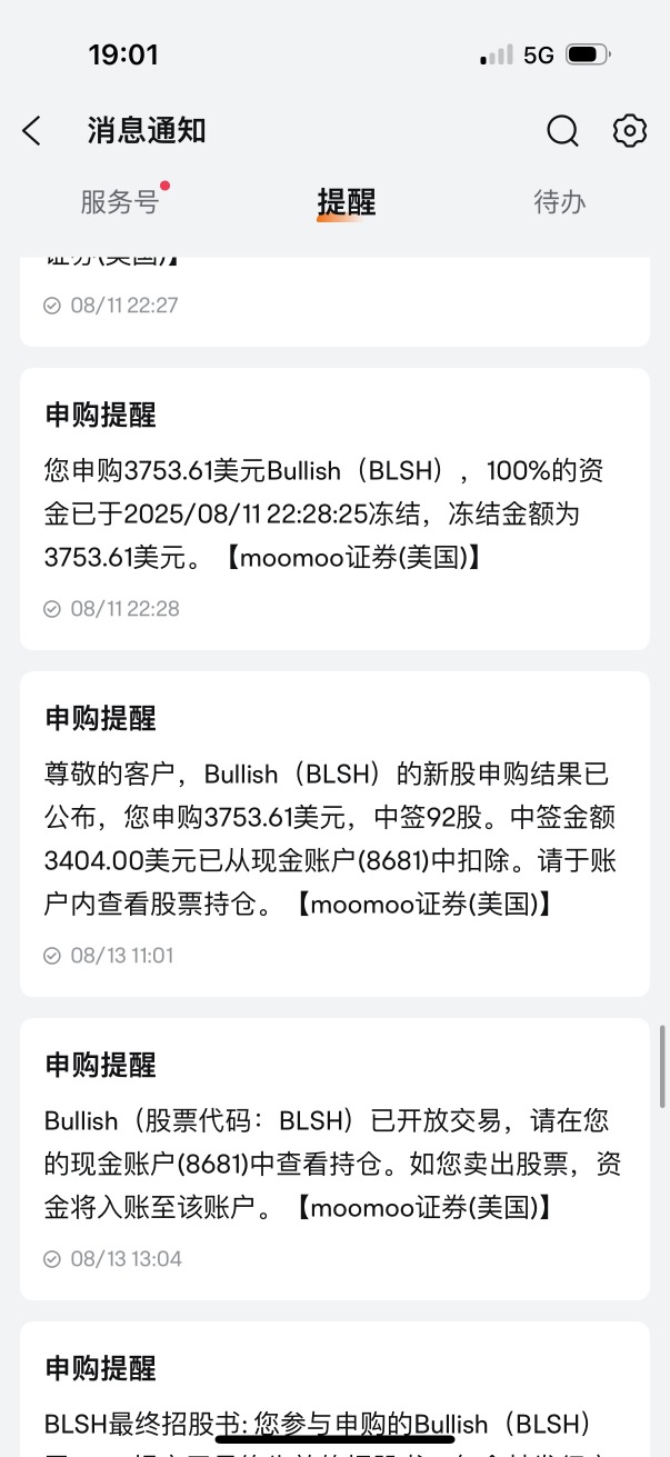 小红书上说MooMoo打新申购给的多的应该很多是托～ - moomoo 社区