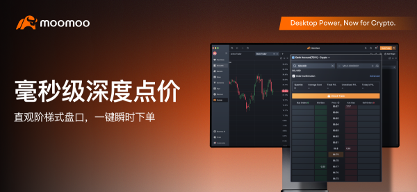 在 moomoo 桌面端交易加密货币——更快、更聪明、更尽在掌控