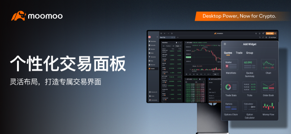 在 moomoo 桌面端交易加密货币——更快、更聪明、更尽在掌控