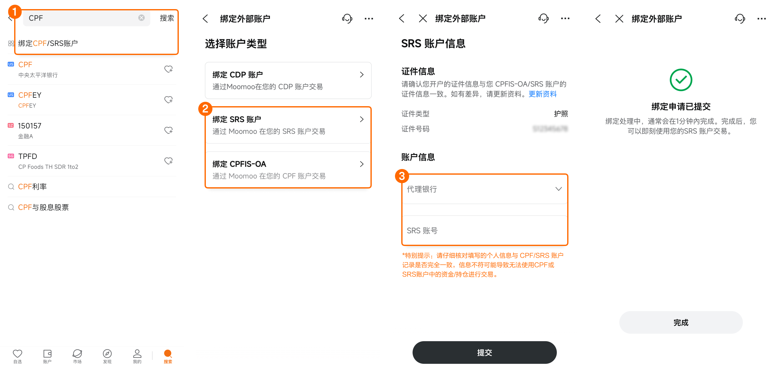 CPF & SRS 账户绑定正式上线moomoo，按你的方式规划退休