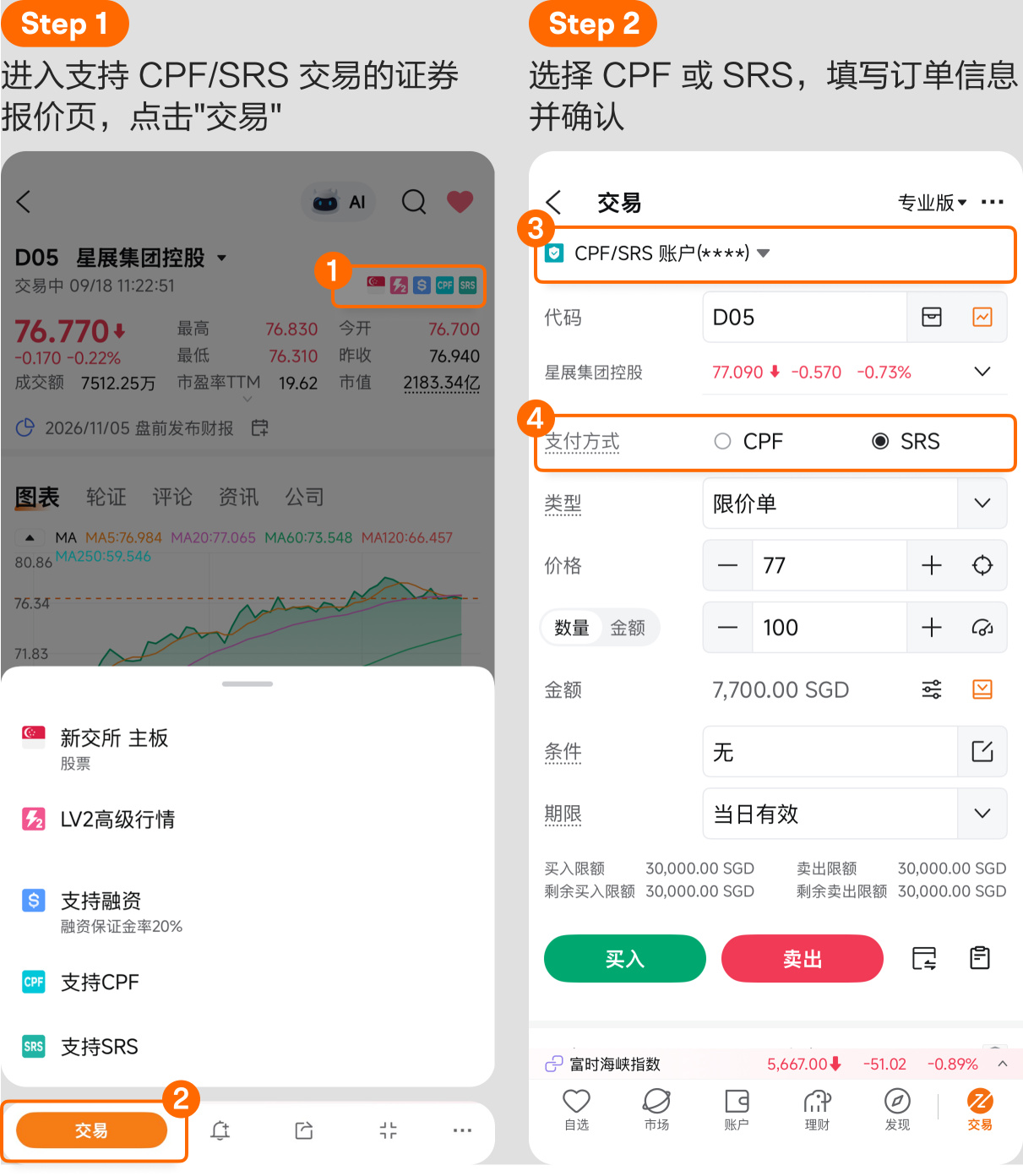 CPF & SRS 账户绑定正式上线moomoo，按你的方式规划退休