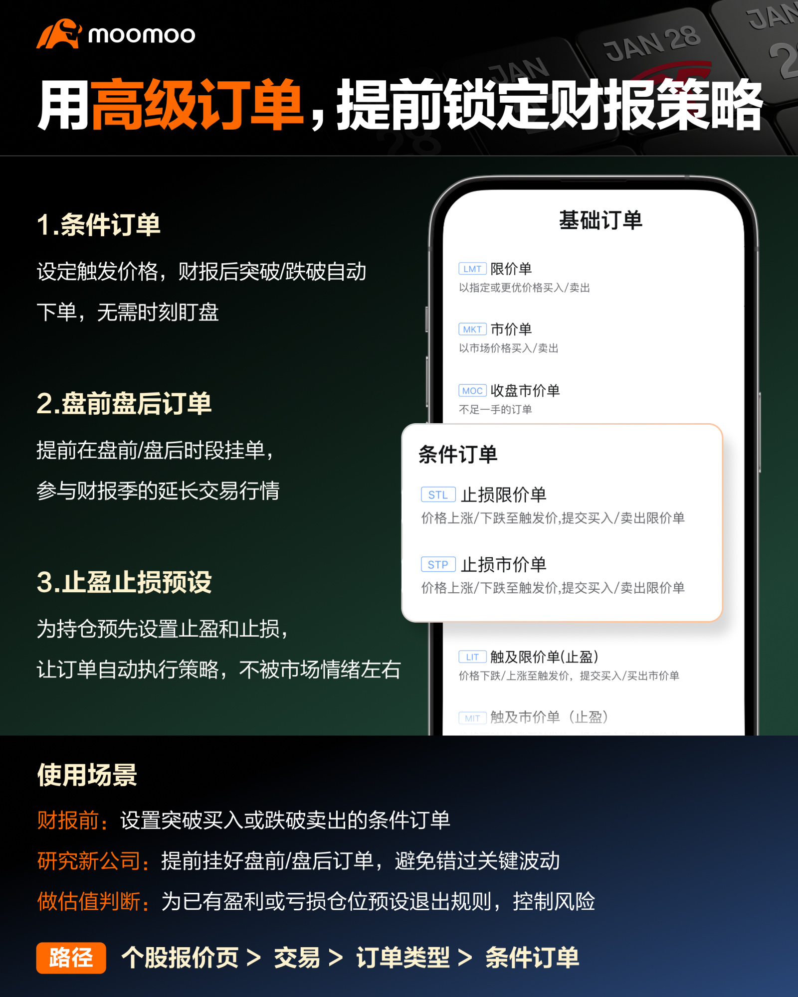 决胜财报季：掌握这4大工具，让你的交易策略升级