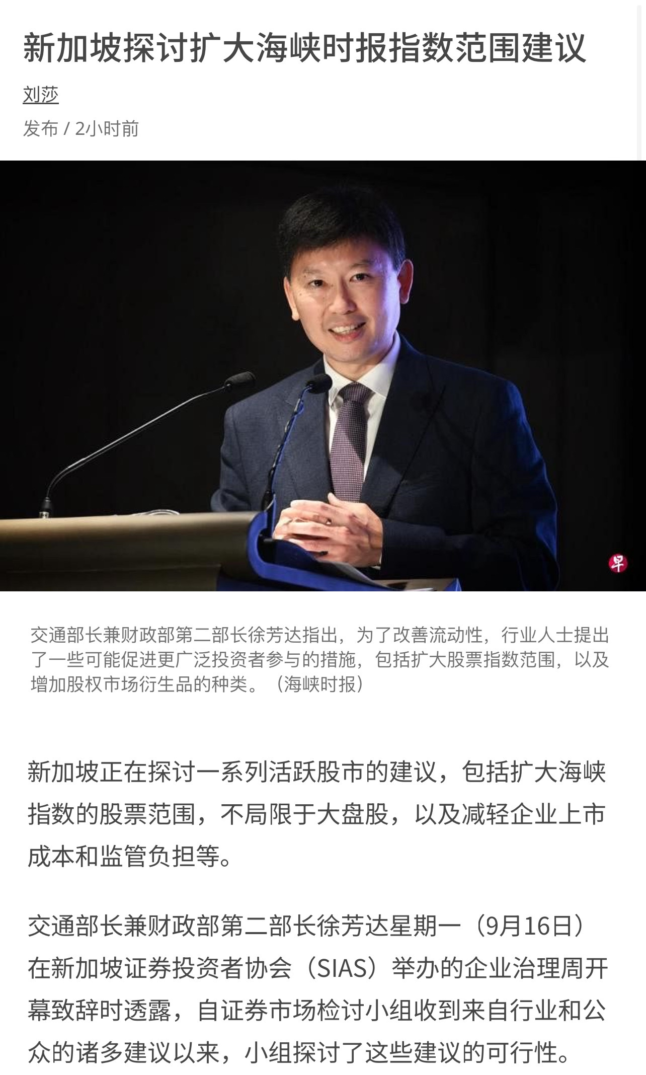 新加坡考虑扩大海峡时报指数范围建议- moomoo 社区