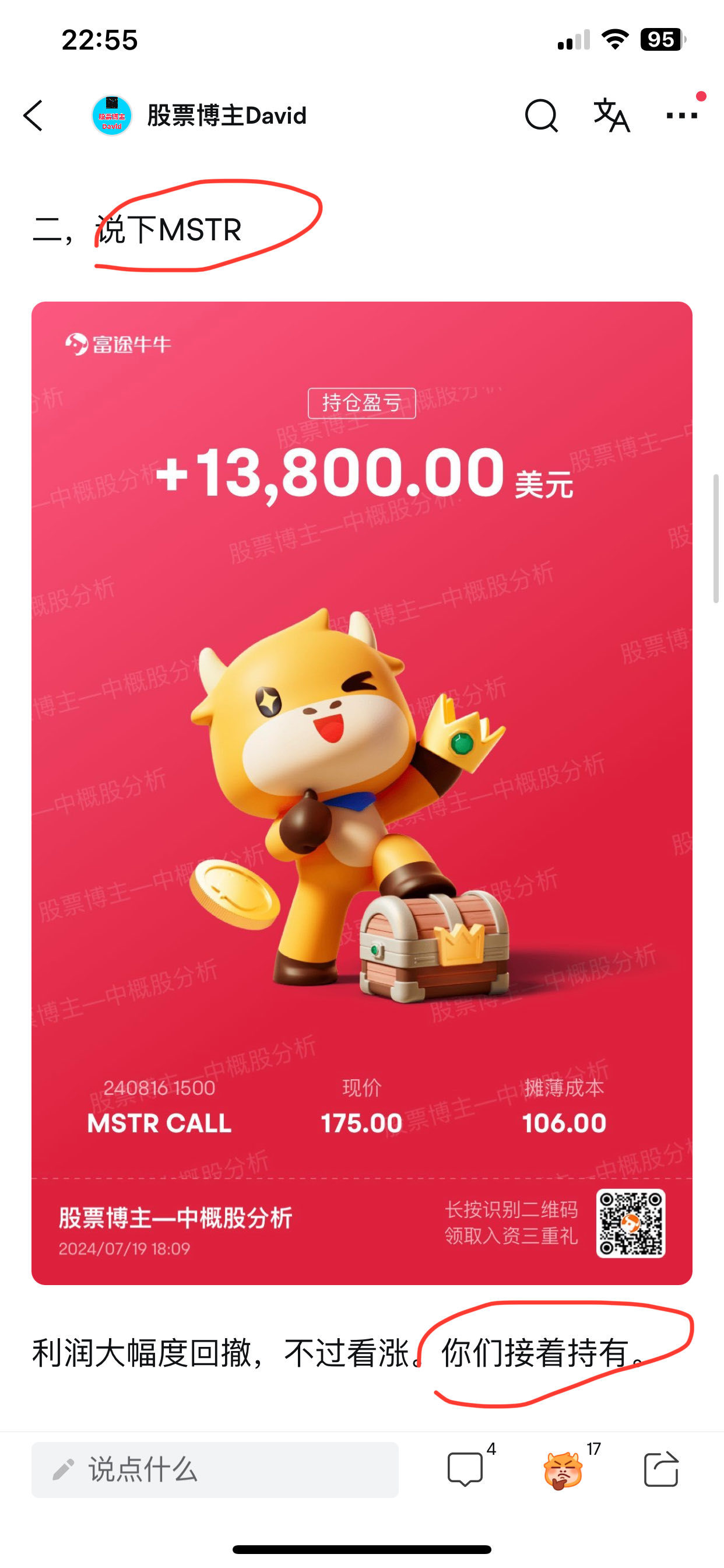 盘前让大家接着持有MSTR。 （上图的卖出和抄底是CD指标自带的） $CrowdStrike (CRWD.US)$ 虽然... - moomoo 社区