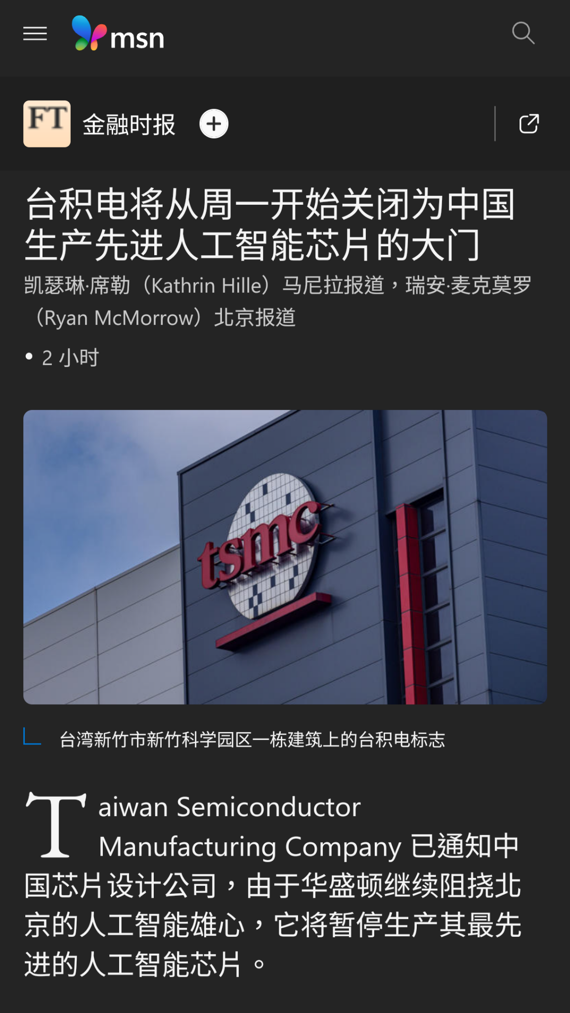 台积电不出中国貨將不利阿里巴巴百度等中国互联网- moomoo 社区