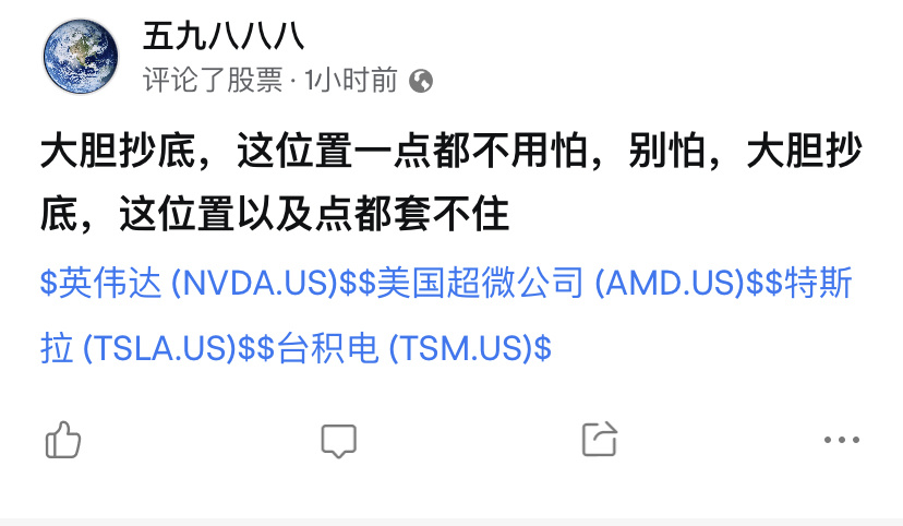 我們熟悉的市場又回來了，昨天最低點的時候幾個平台我都在聲嘶力竭的喊抄底，希望大家沒錯過做的漲幅，市場回來了，還不會用期權保護正股的朋友可以學學期權策略