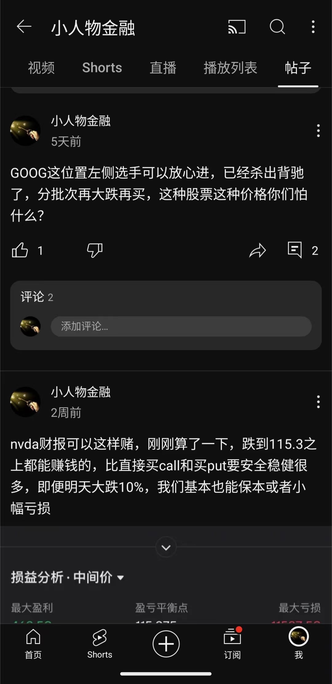 最近の油管のポスト、いくつかの幸運があり、非常に精度が高いです。Googleに関しては、反弾の最低点での参加を強く勧めます。運も実力もいいですね、これが事実です。