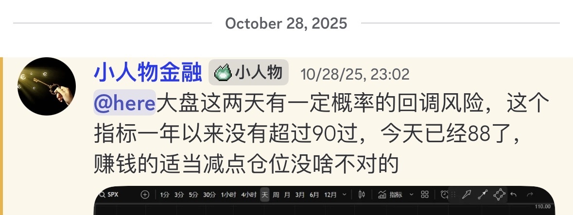 每次都一样，上帝派人来过，只是我们没在意！8.5和4.7都能精准抄底，而且多次成功逃顶比如10.10提前一小时，10月28号，可惜我都没有逃掉！昨天又说nvda救不了我的账户！我们总是东怪西怪，其实只是自己太过于贪婪！