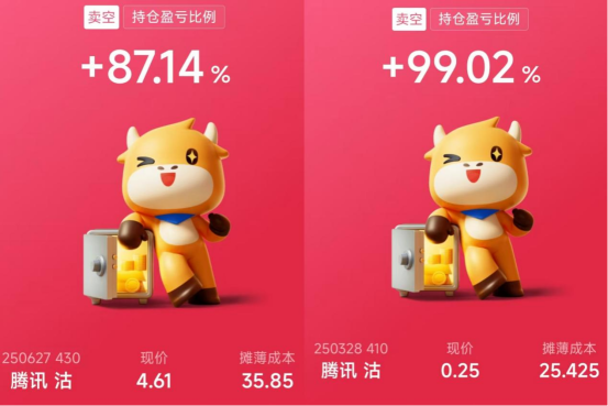 騰訊2025年Q1季報解讀—穩中見靚!遊戲+廣告雙引擎同時增長超20%