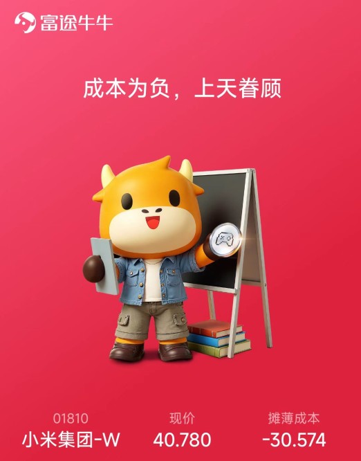 Xiaomi Q3 2025 Earnings Report Analysis – Pressure on Traditional Businesses, Electric Vehicles Surge Ahead